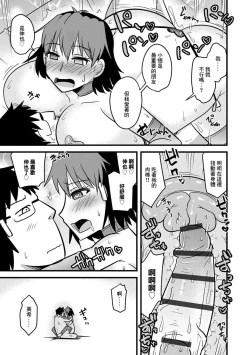Page 23 of Tomodachi no Kanojo wa Ore no Nikuningyou | 朋友的戀人是我的性玩偶