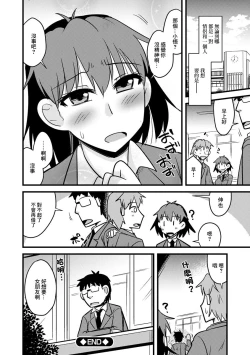 Page 26 of Tomodachi no Kanojo wa Ore no Nikuningyou | 朋友的戀人是我的性玩偶