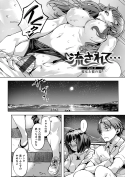 Page 120 of Adameku HanaAmorous Blossoms