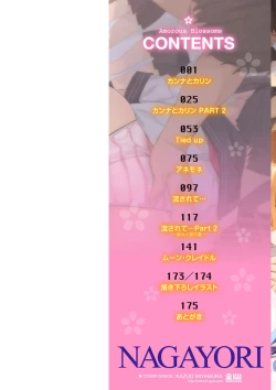 Page 2 of Adameku HanaAmorous Blossoms