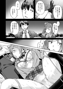 Page 64 of Adameku HanaAmorous Blossoms