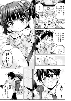 Page 38 of Asobo, Niini