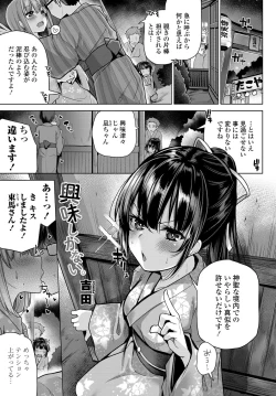 Page 141 of COMIC Tsuyahime Vol. 001