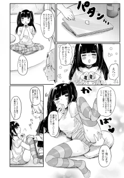 Page 162 of COMIC Tsuyahime Vol. 001