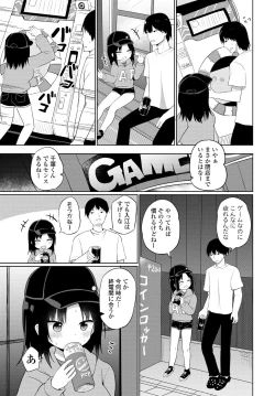 Page 183 of COMIC Tsuyahime Vol. 001