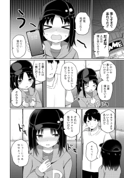 Page 184 of COMIC Tsuyahime Vol. 001