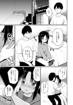 Page 185 of COMIC Tsuyahime Vol. 001