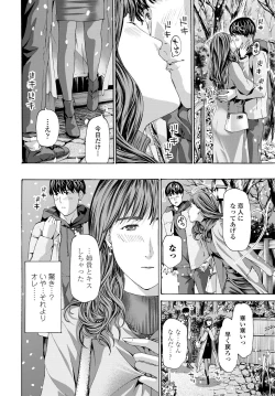 Page 208 of COMIC Tsuyahime Vol. 001