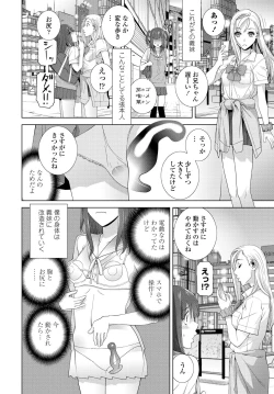 Page 222 of COMIC Tsuyahime Vol. 001