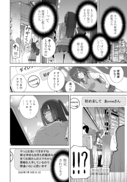 Page 226 of COMIC Tsuyahime Vol. 001