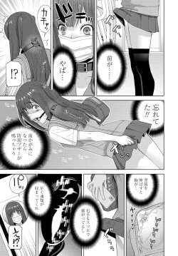 Page 231 of COMIC Tsuyahime Vol. 001
