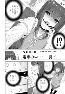 Page 232 of COMIC Tsuyahime Vol. 001