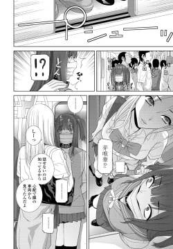 Page 234 of COMIC Tsuyahime Vol. 001