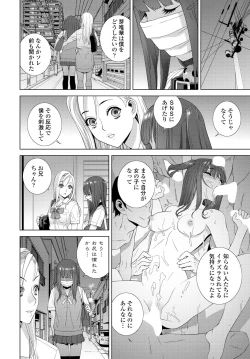 Page 238 of COMIC Tsuyahime Vol. 001