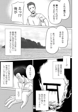 Page 263 of COMIC Tsuyahime Vol. 001