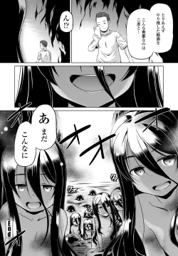 Page 280 of COMIC Tsuyahime Vol. 001