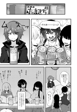 Page 283 of COMIC Tsuyahime Vol. 001