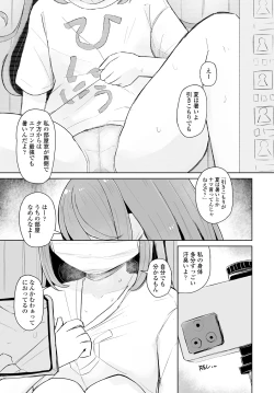 Page 299 of COMIC Tsuyahime Vol. 001