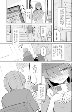 Page 303 of COMIC Tsuyahime Vol. 001
