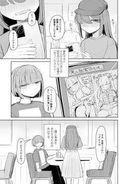 Page 305 of COMIC Tsuyahime Vol. 001