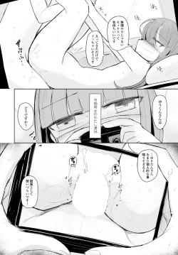 Page 316 of COMIC Tsuyahime Vol. 001