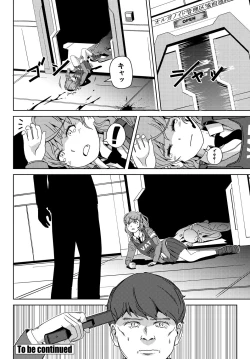 Page 350 of COMIC Tsuyahime Vol. 001