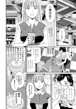 Page 56 of COMIC Tsuyahime Vol. 001