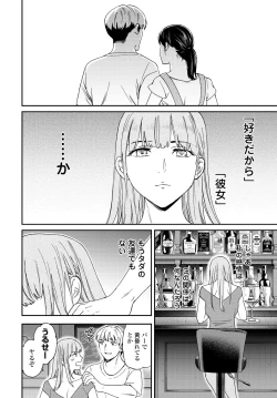 Page 58 of COMIC Tsuyahime Vol. 001