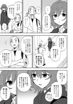Page 65 of COMIC Tsuyahime Vol. 001