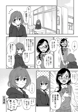 Page 80 of COMIC Tsuyahime Vol. 001