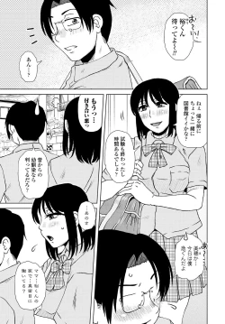 Page 81 of COMIC Tsuyahime Vol. 001