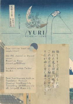 Page 15 of Tengu no Kuni Shuukaheigetsu | Tengu no Kuni Extra chapter: Bewitching Beauty