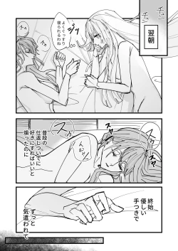 Page 12 of Tengu no Kuni Shuukaheigetsu