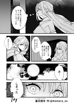 Page 1 of Tengu no Kuni Shuukaheigetsu