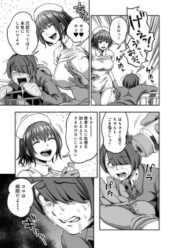 Page 115 of Sakusei Byoutou