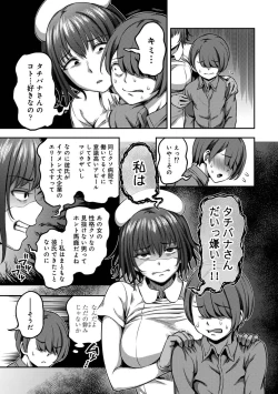 Page 119 of Sakusei Byoutou