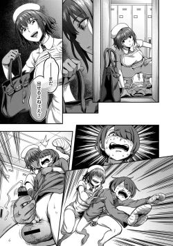 Page 127 of Sakusei Byoutou