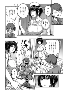 Page 12 of Sakusei Byoutou