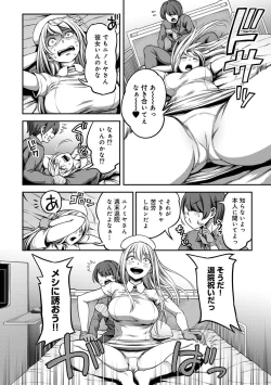 Page 168 of Sakusei Byoutou