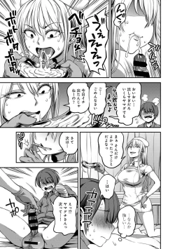 Page 175 of Sakusei Byoutou