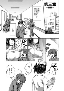 Page 181 of Sakusei Byoutou