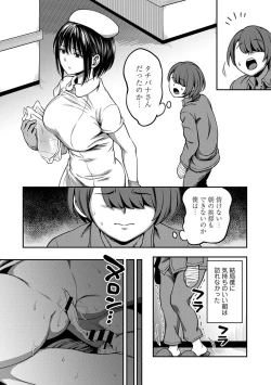 Page 182 of Sakusei Byoutou