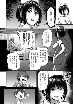 Page 20 of Sakusei Byoutou