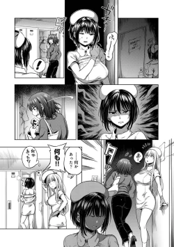 Page 218 of Sakusei Byoutou