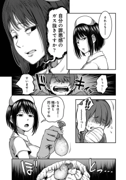 Page 29 of Sakusei Byoutou