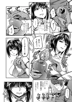 Page 40 of Sakusei Byoutou