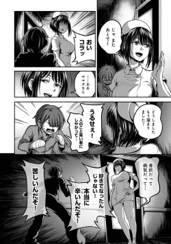 Page 56 of Sakusei Byoutou