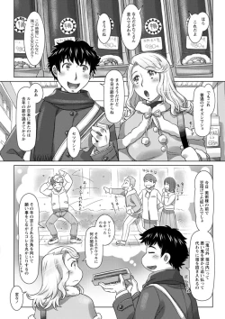 Page 108 of Nanji no Rinjin o Aiseyo