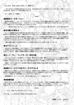 Page 191 of Nanji no Rinjin o Aiseyo