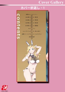 Page 194 of Nanji no Rinjin o Aiseyo